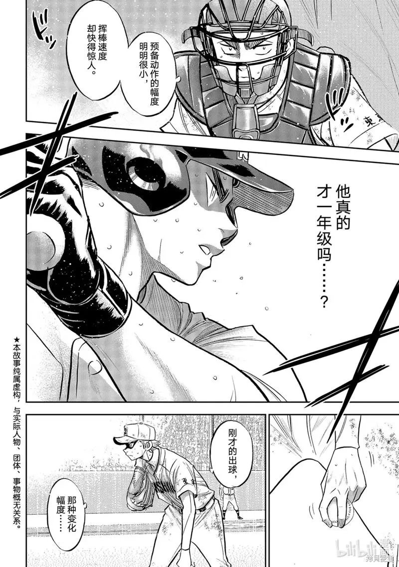 第2部299话