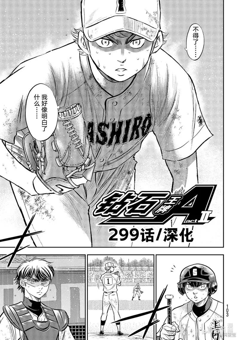 第2部299话