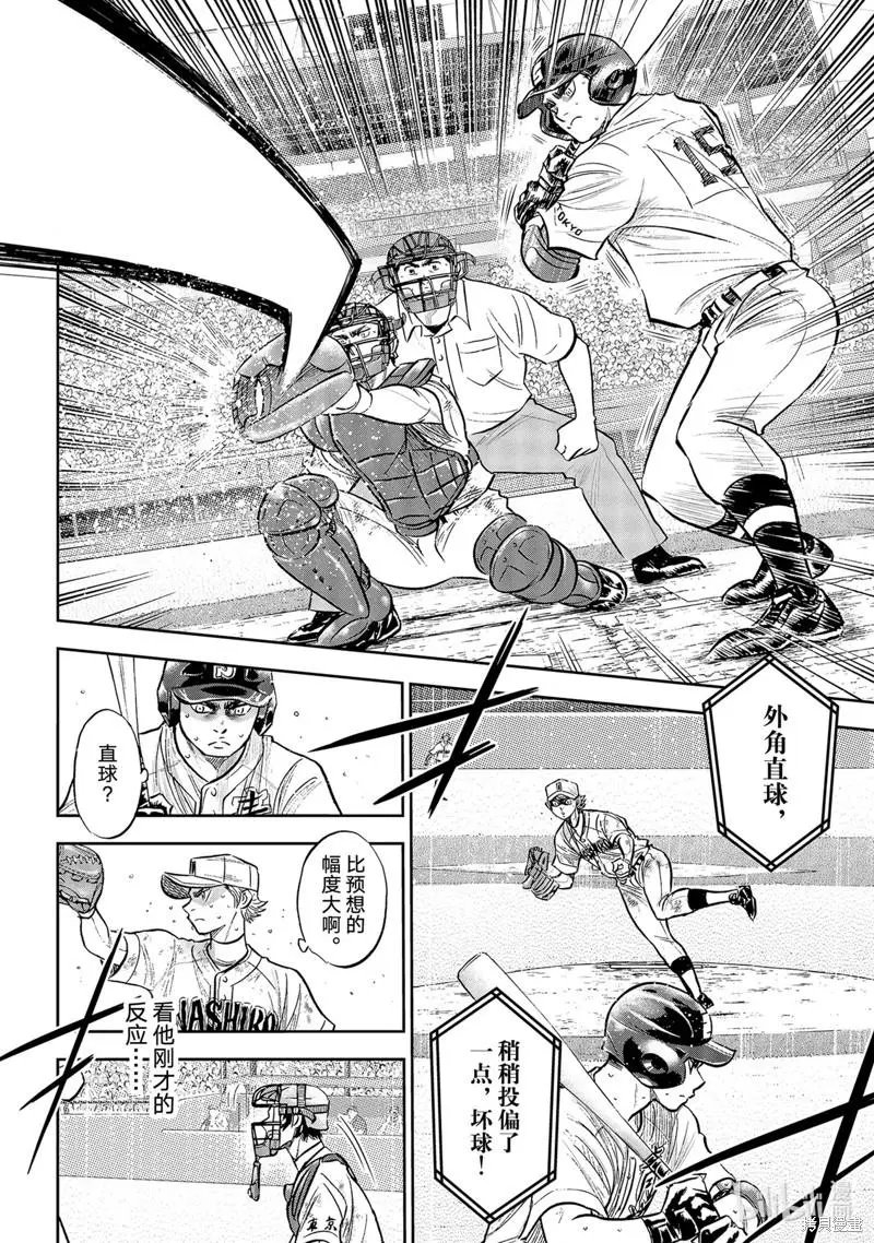 第2部299话
