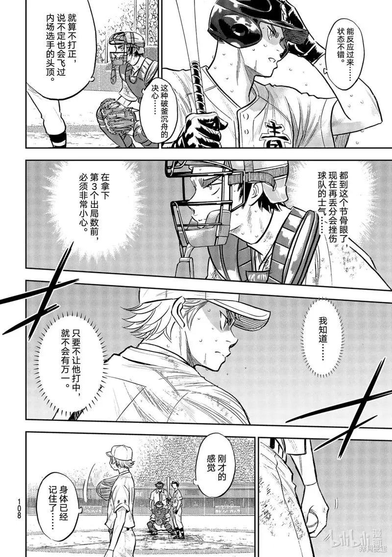 第2部299话