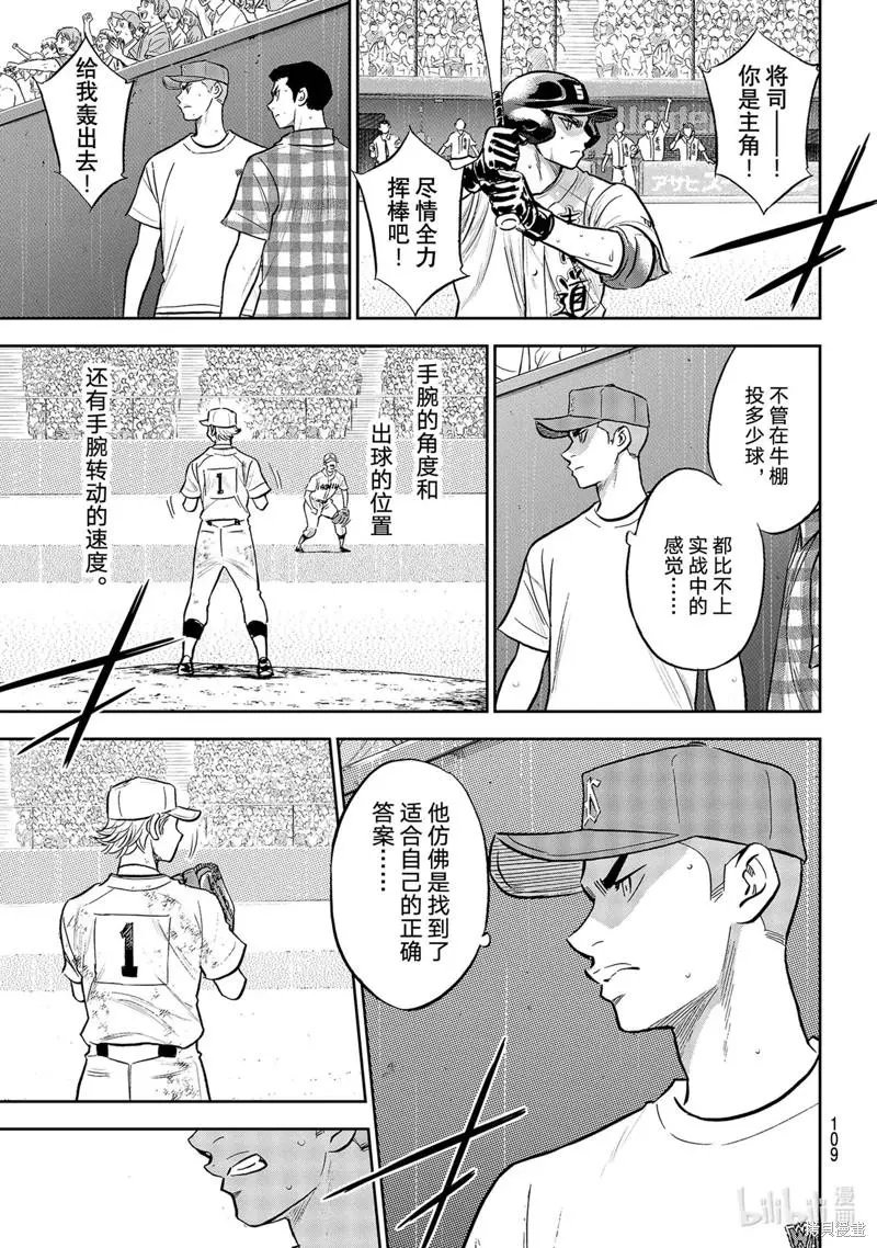 第2部299话
