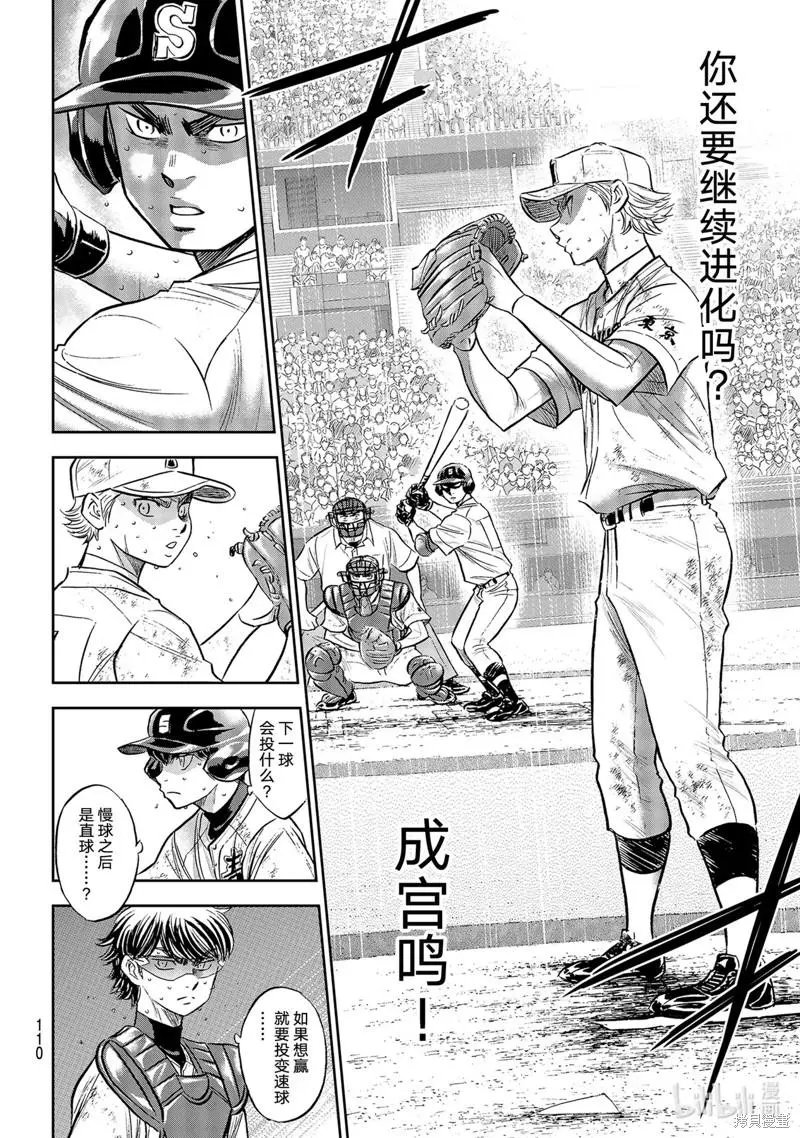 第2部299话