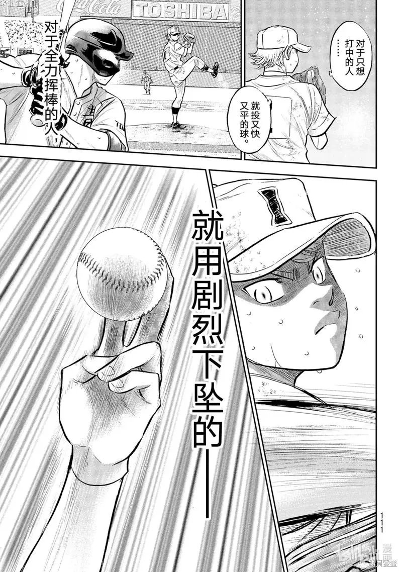 第2部299话