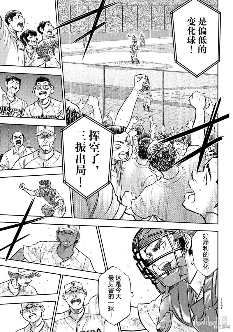 第2部299话