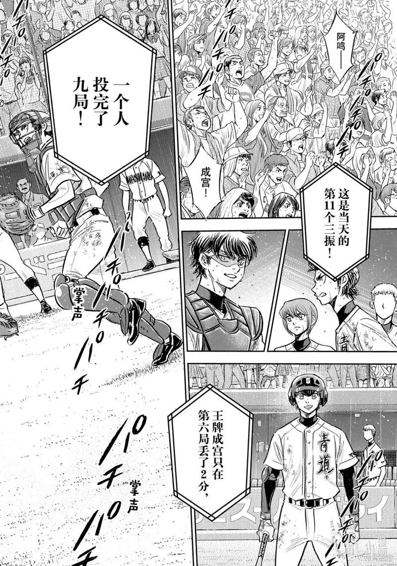 第2部299话