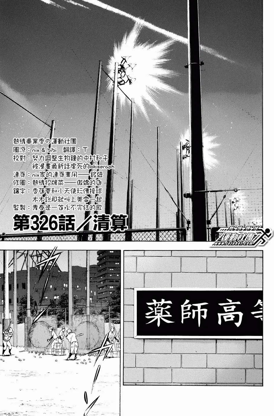第326回