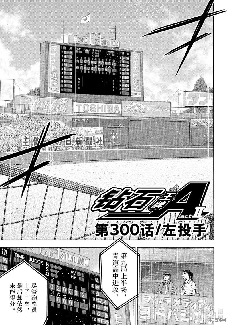 第2部300话