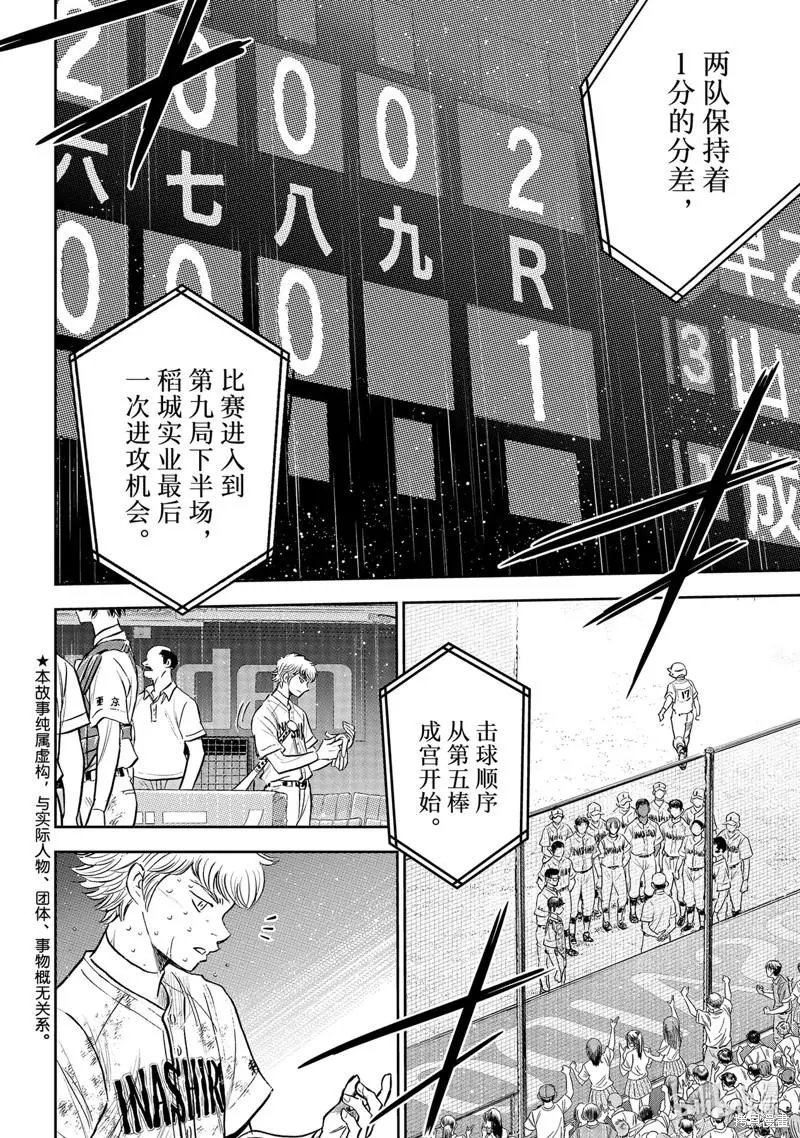 第2部300话