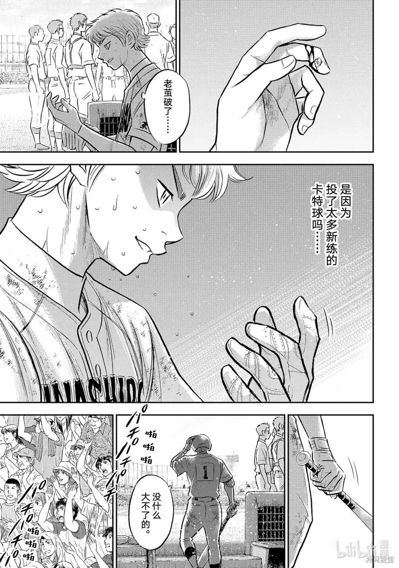 第2部300话
