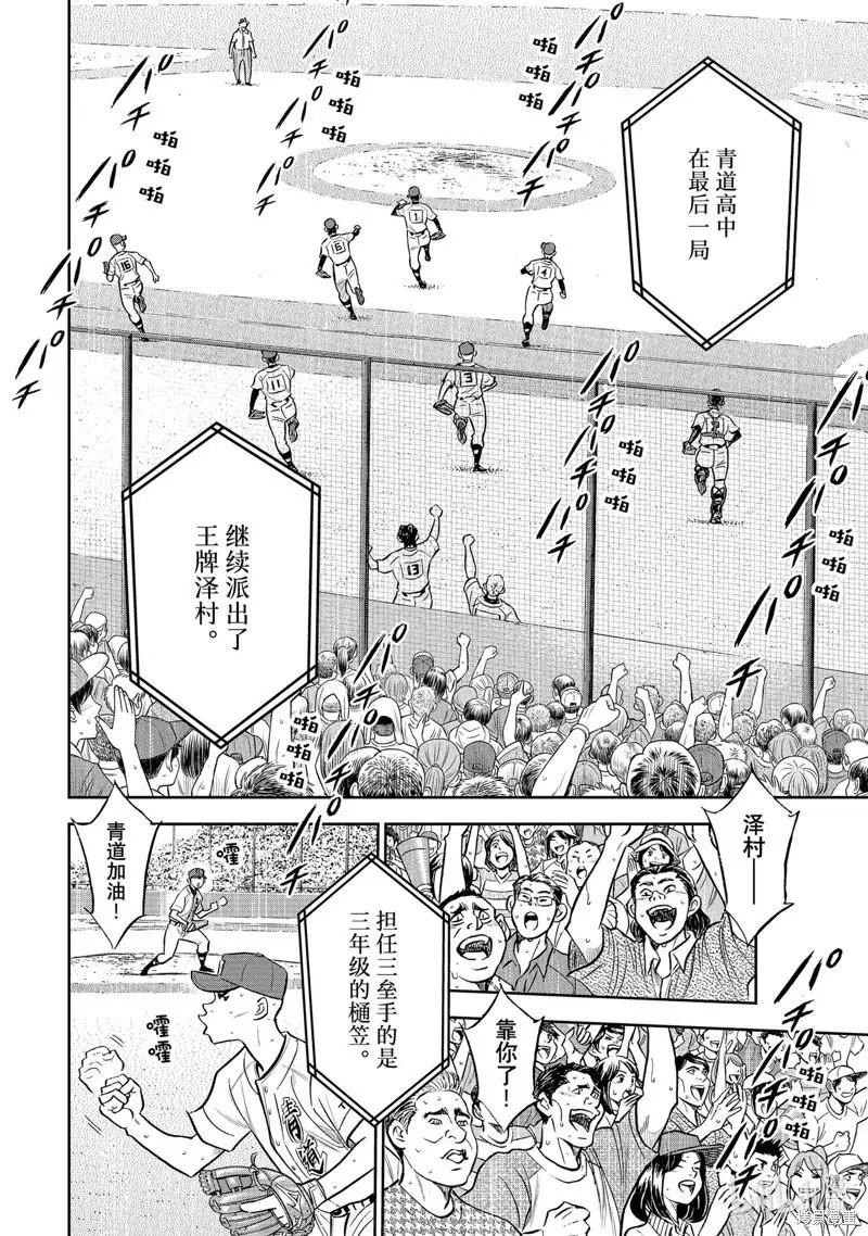 第2部300话