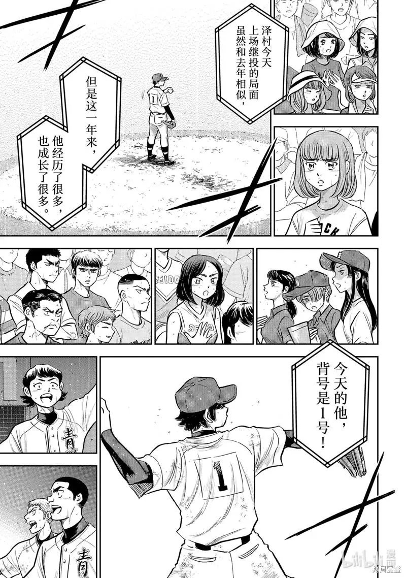 第2部300话