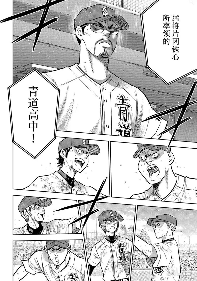 第2部300话