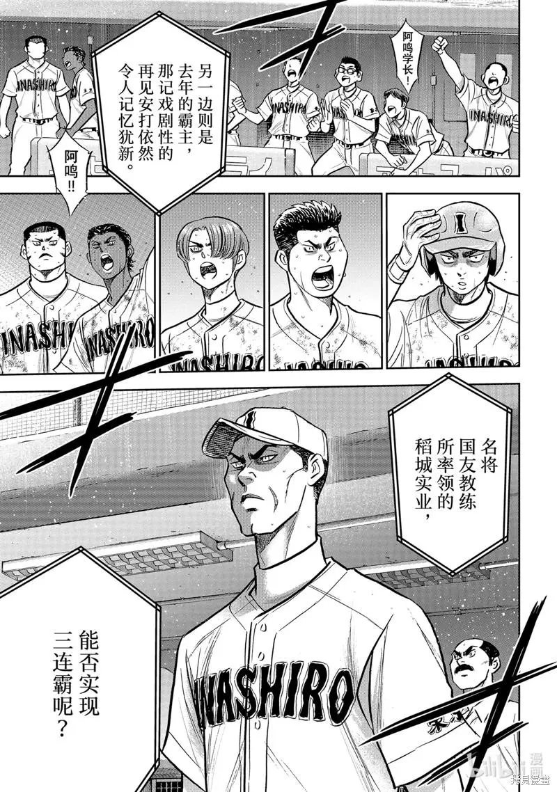第2部300话