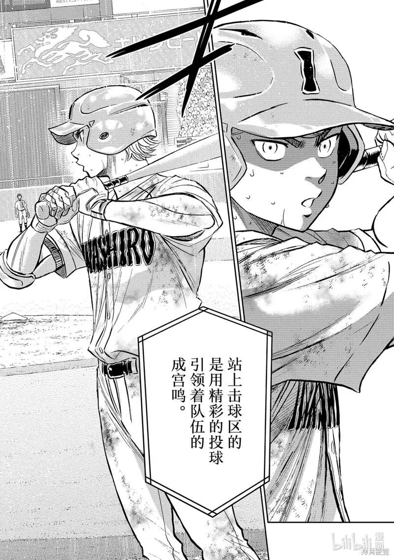 第2部300话