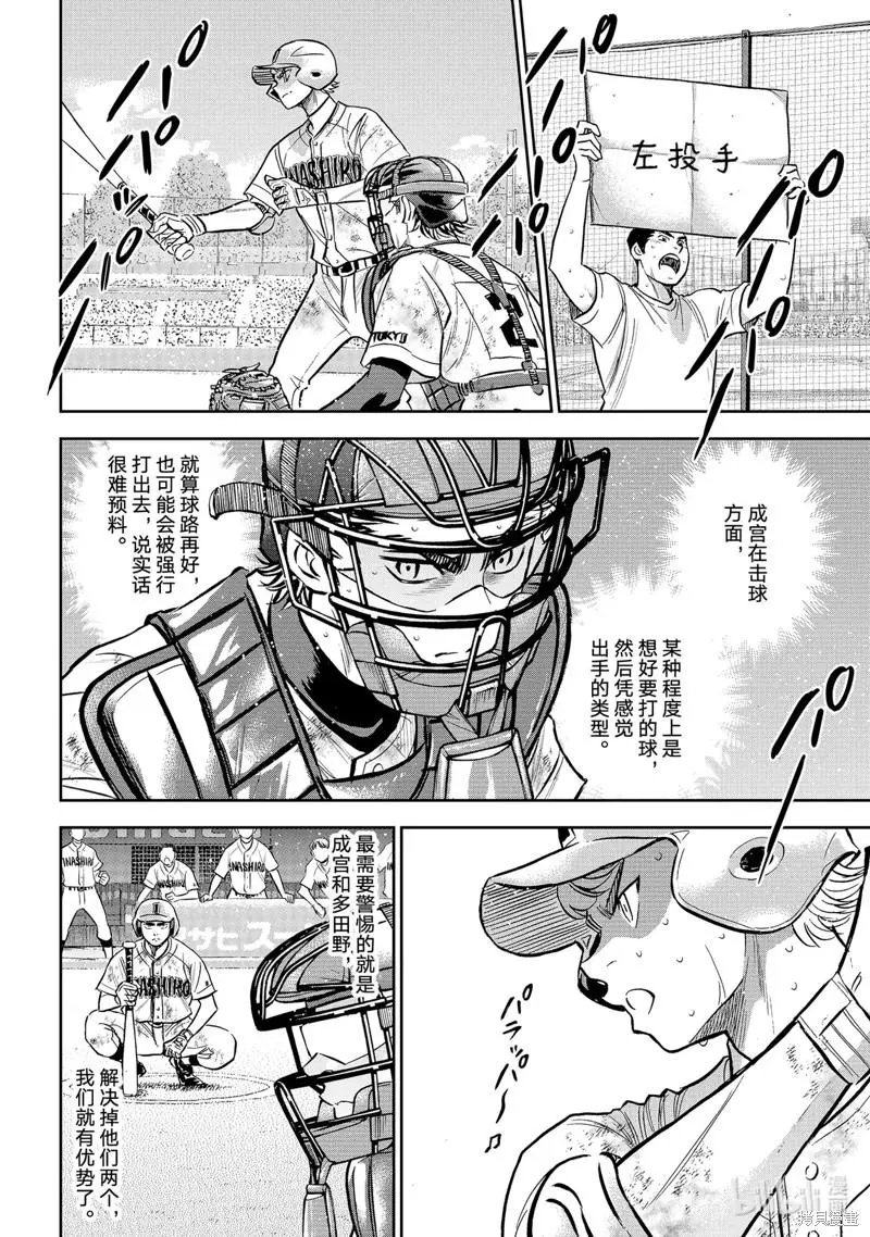 第2部300话