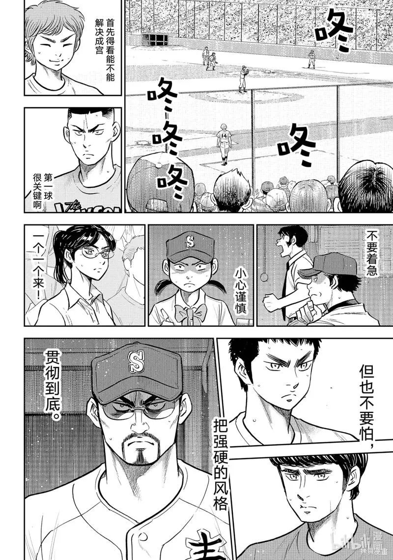 第2部300话