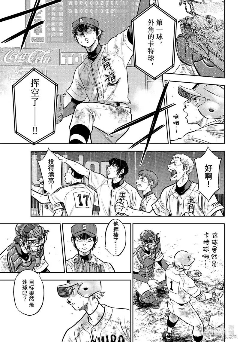 第2部300话