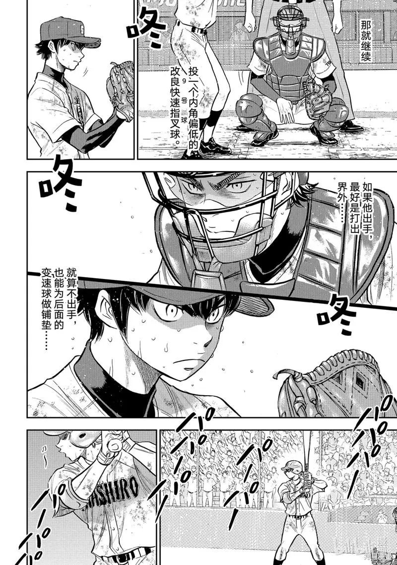 第2部300话