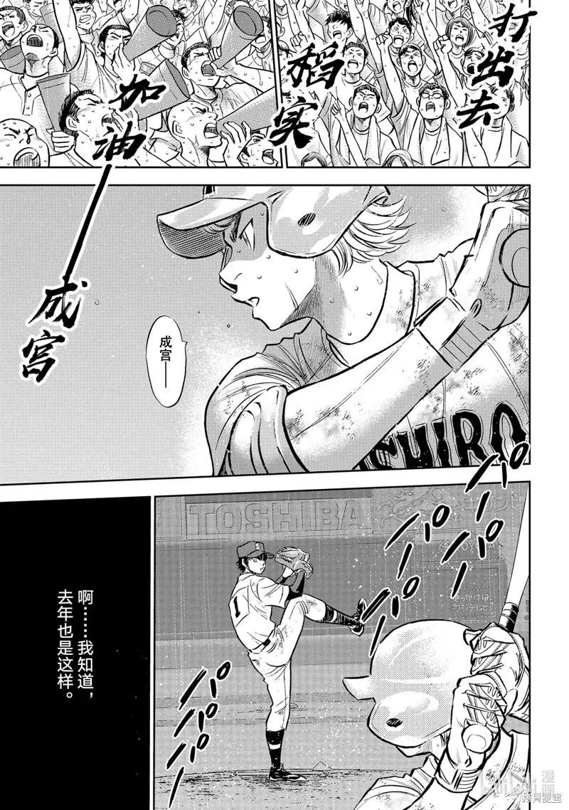 第2部300话
