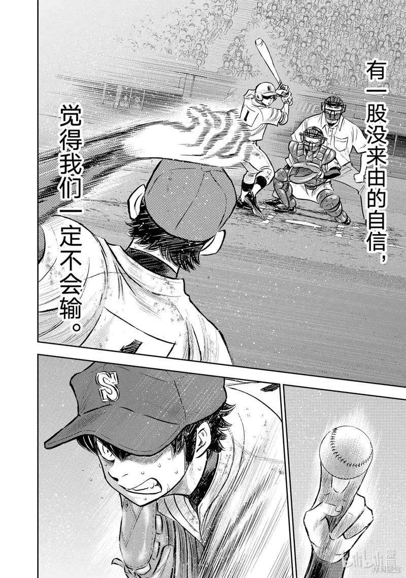 第2部300话