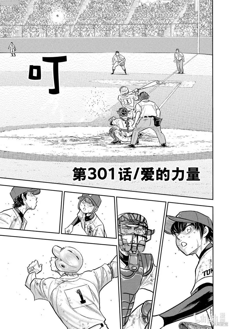 第2部301话