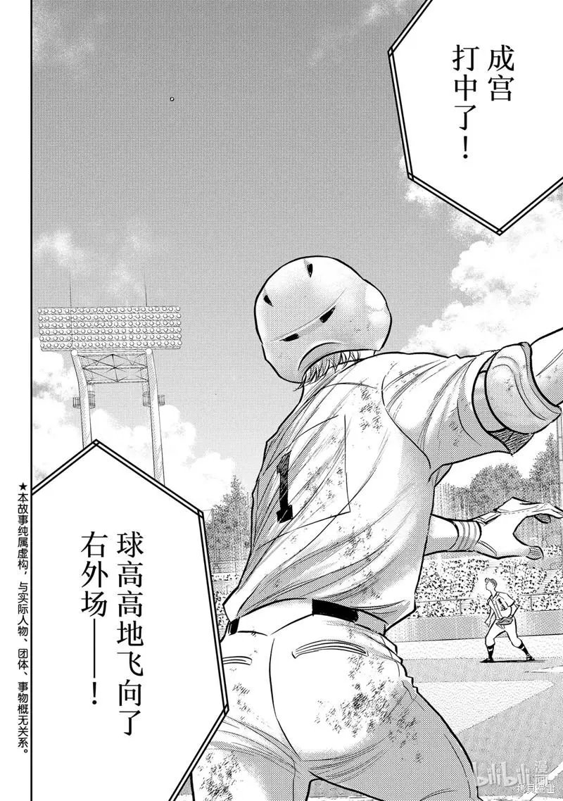 第2部301话