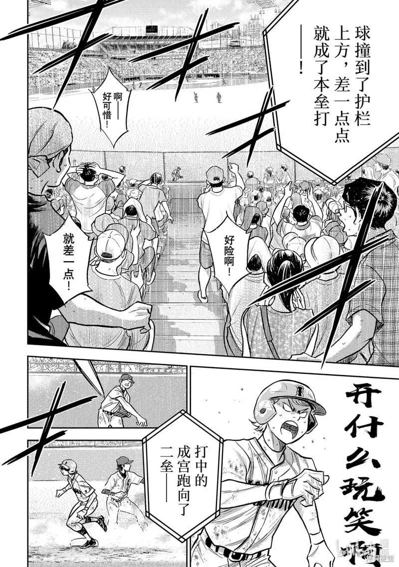 第2部301话