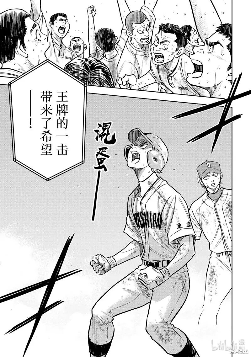 第2部301话