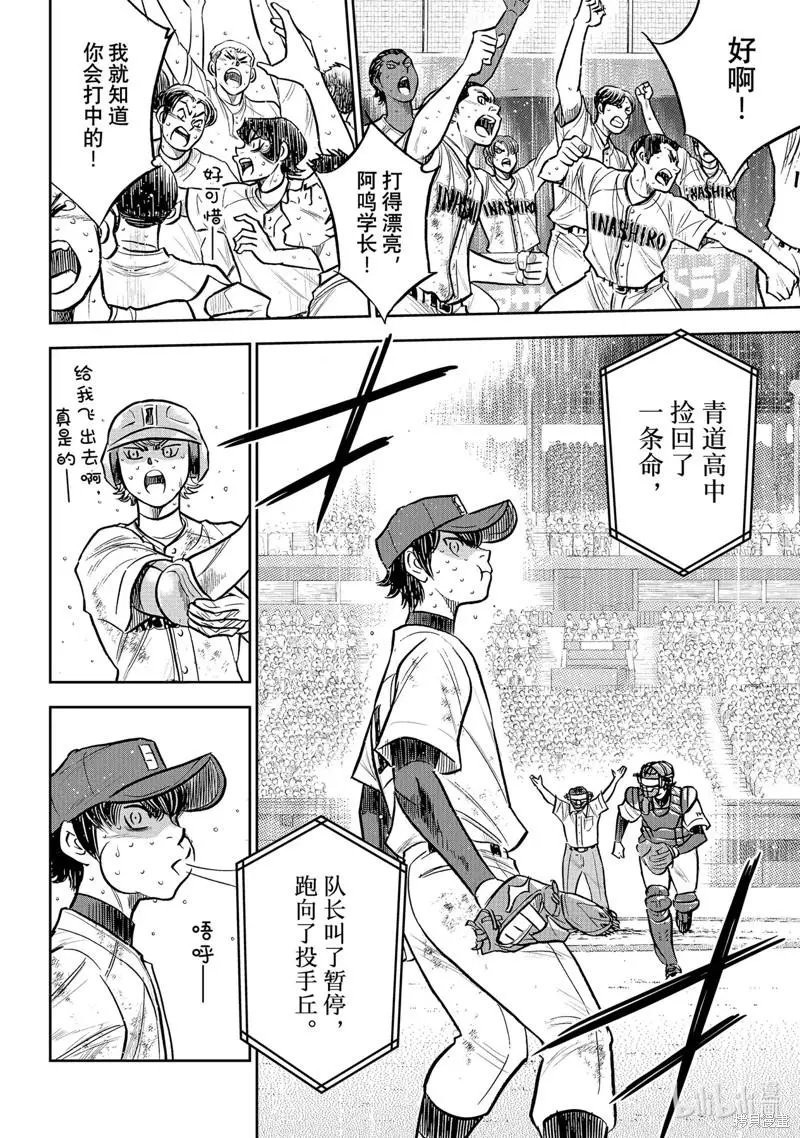 第2部301话