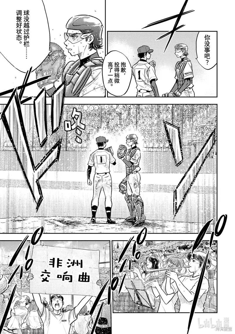 第2部301话