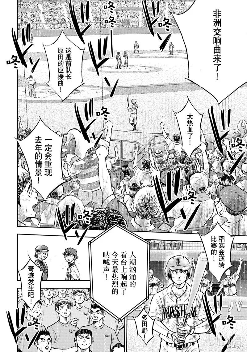 第2部301话