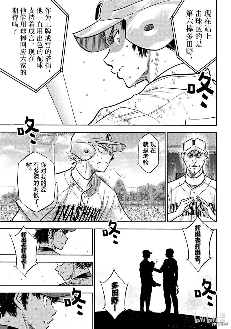 第2部301话