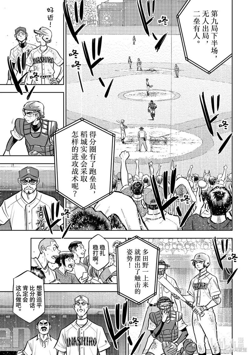 第2部301话