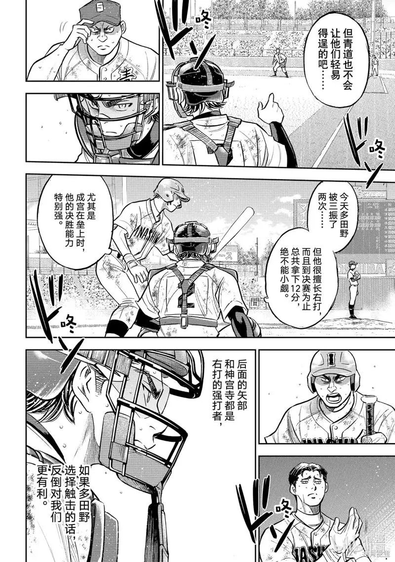 第2部301话