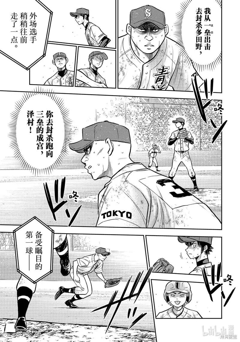第2部301话
