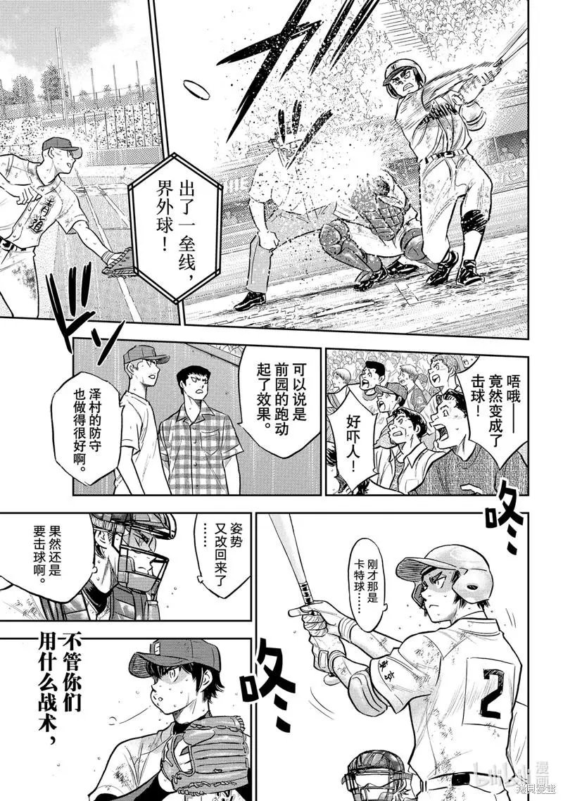 第2部301话