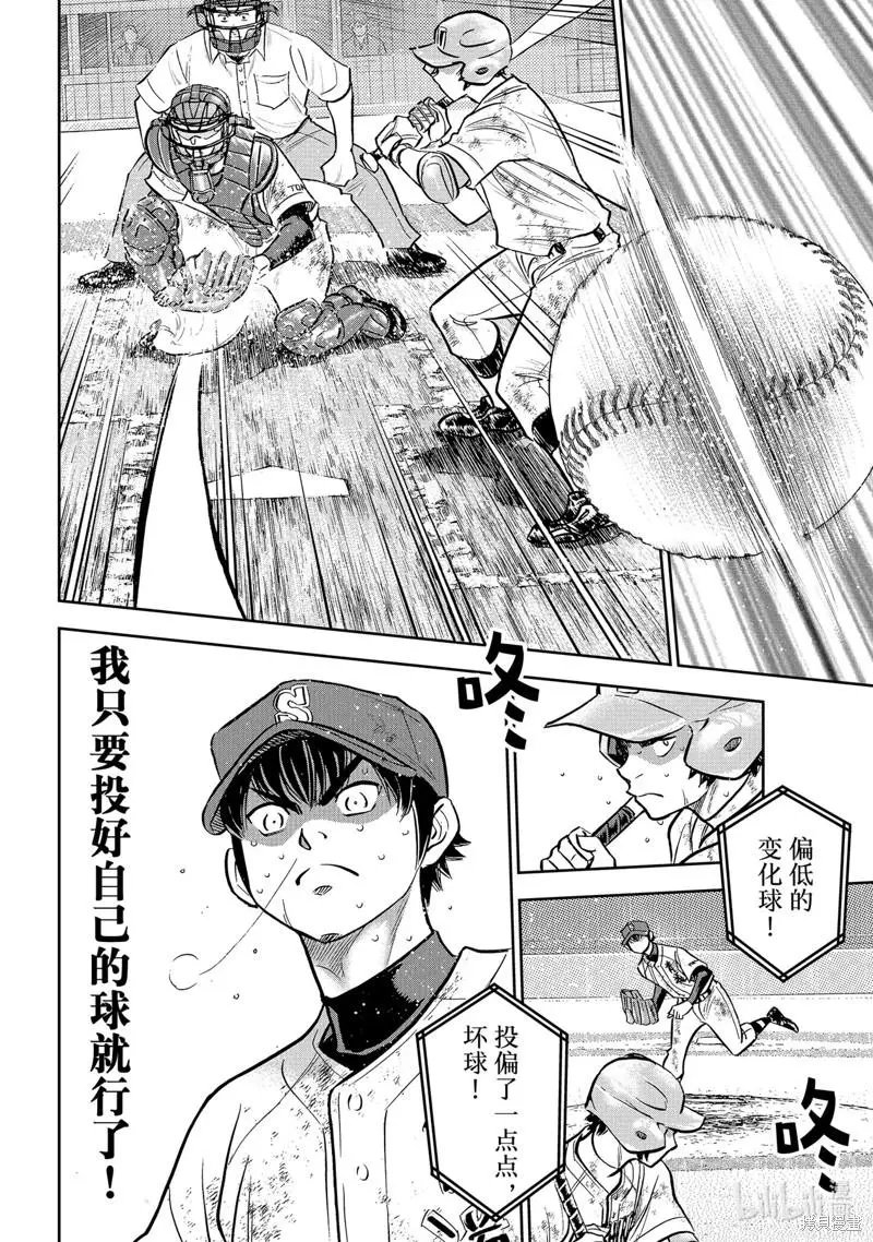 第2部301话