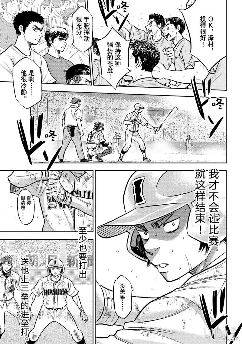 第2部301话
