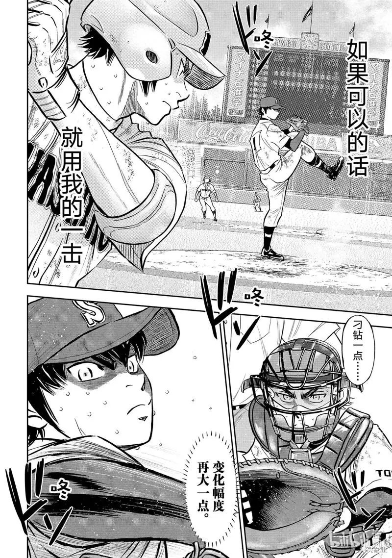 第2部301话