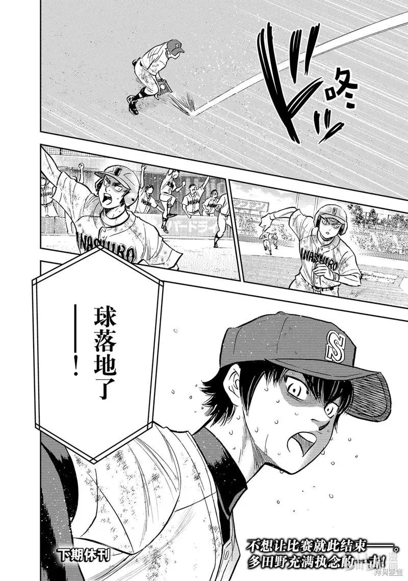 第2部301话