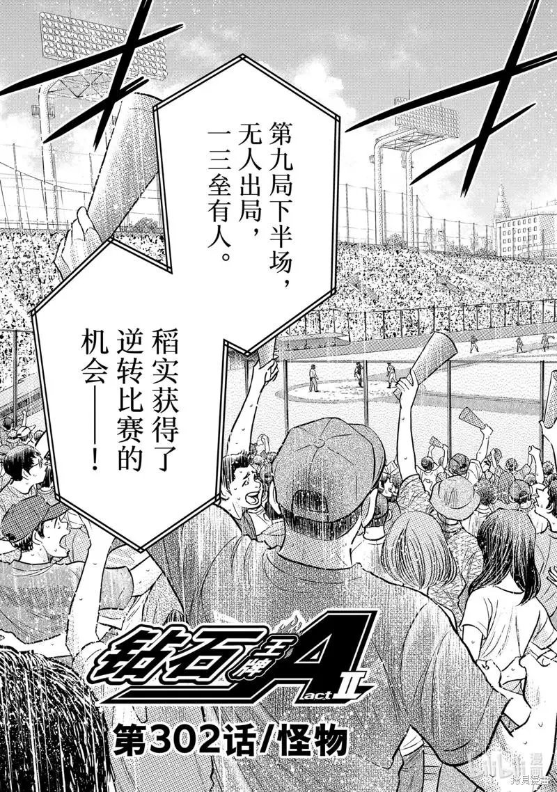 第2部302话