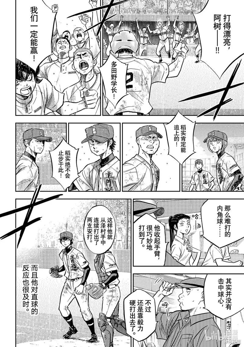 第2部302话