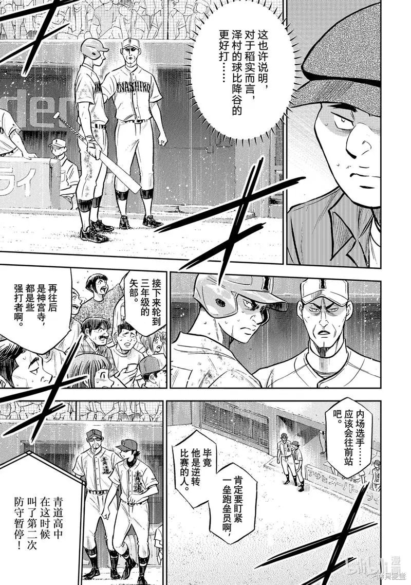 第2部302话