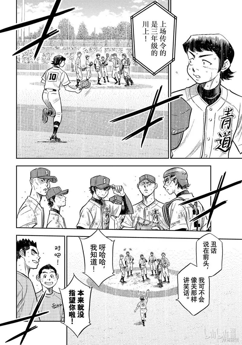 第2部302话