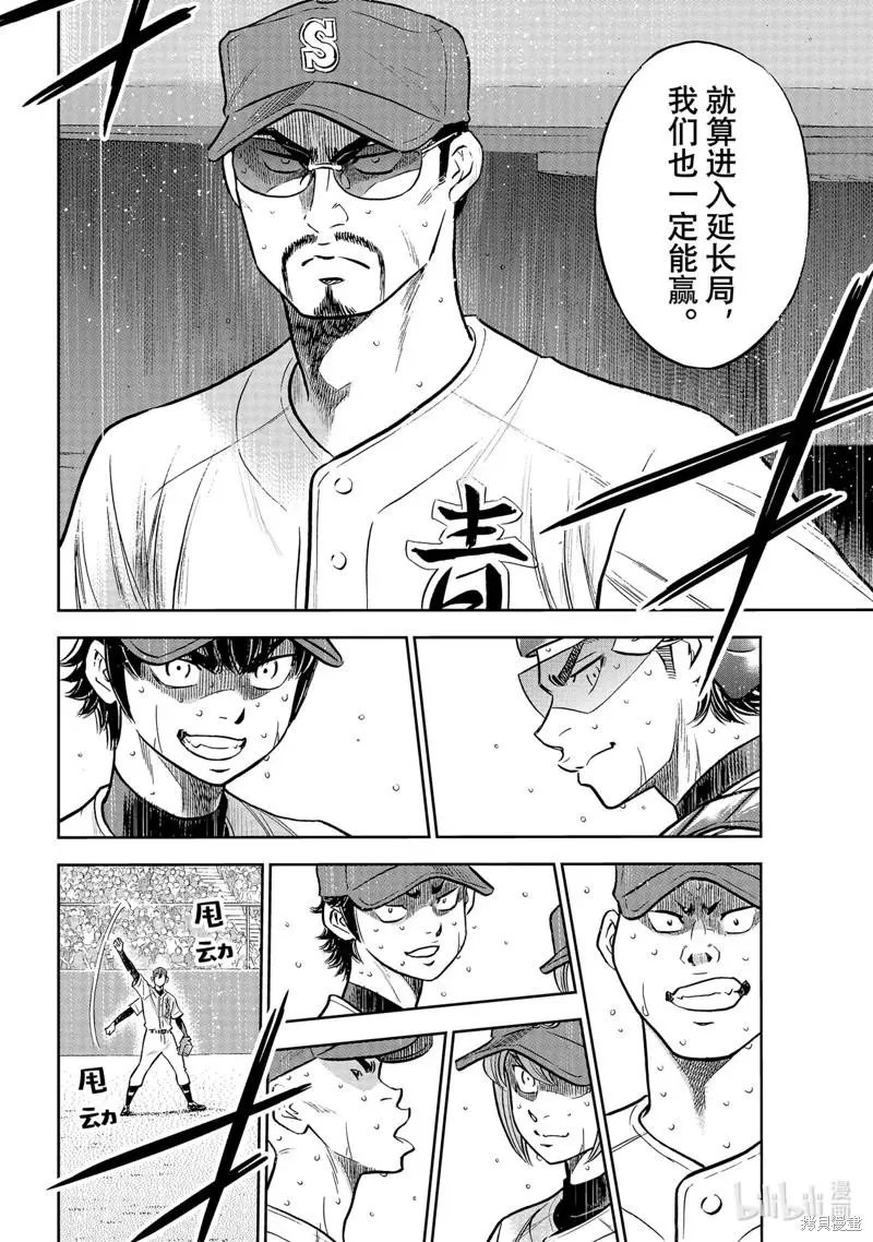 第2部302话