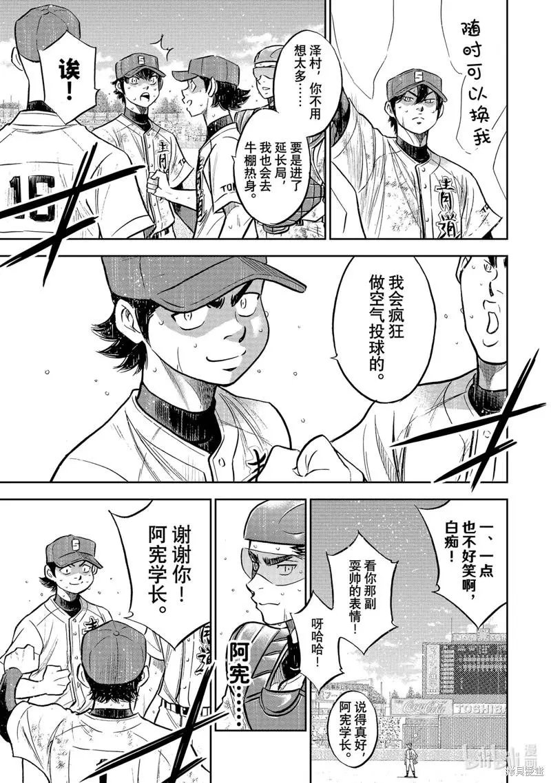 第2部302话