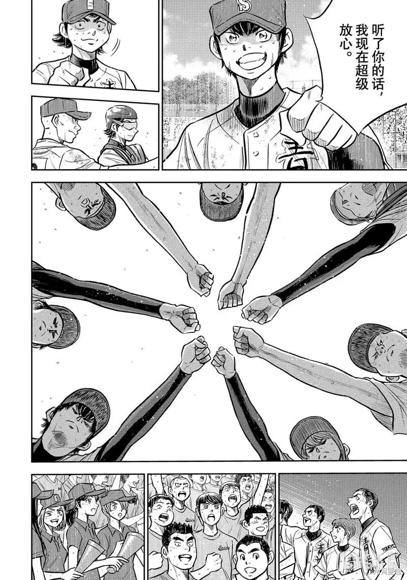第2部302话