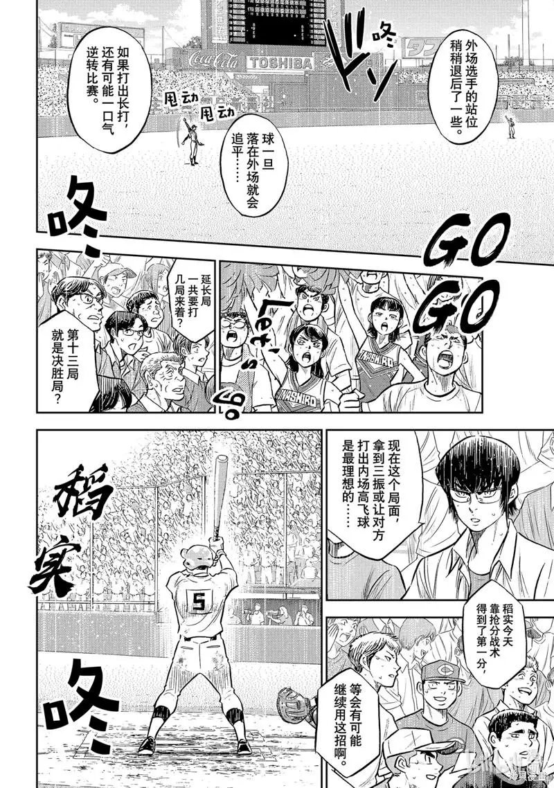 第2部302话