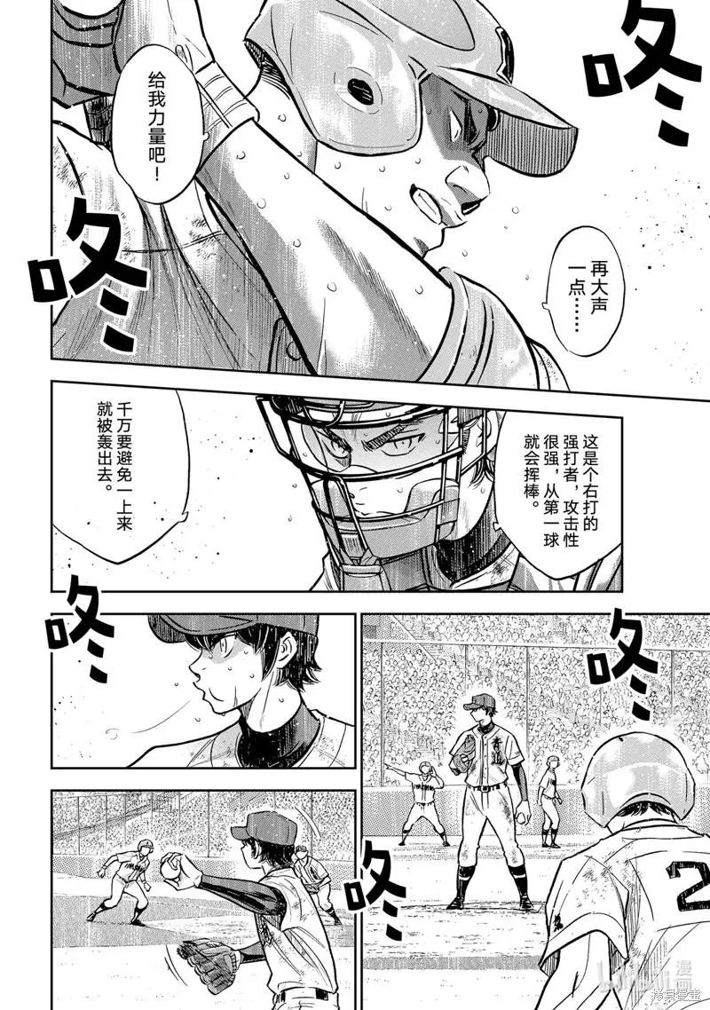 第2部302话