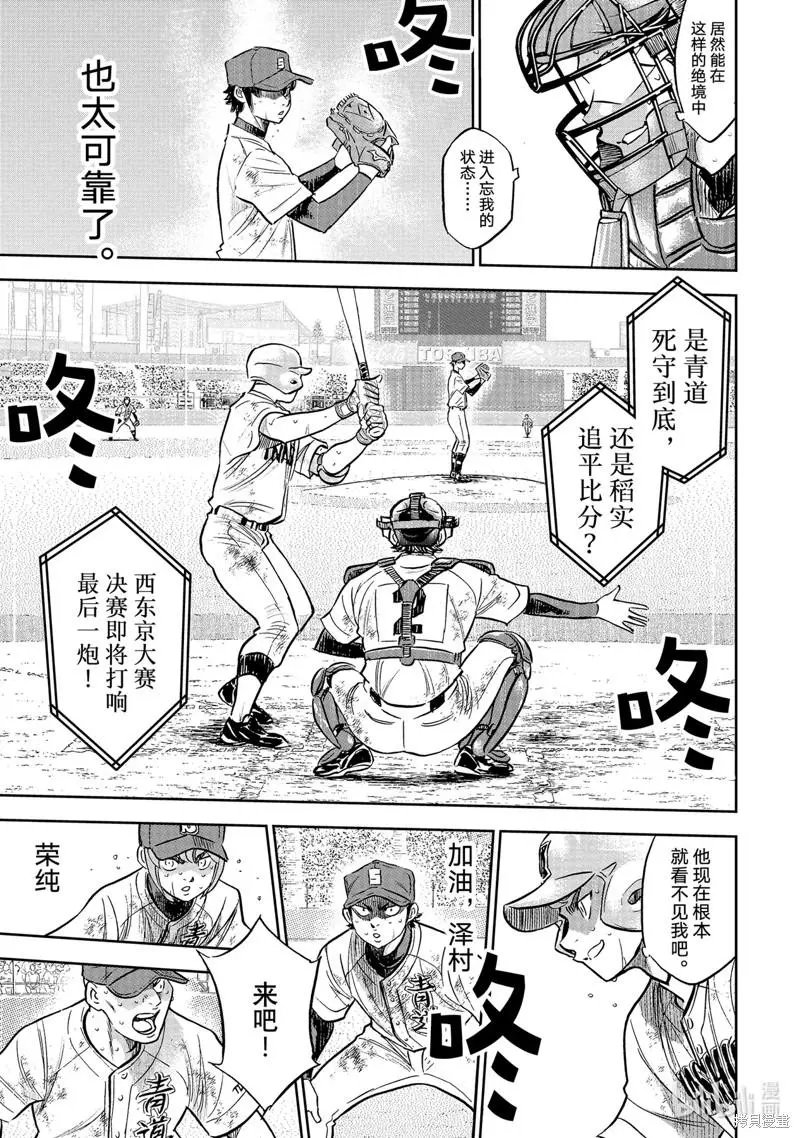 第2部302话